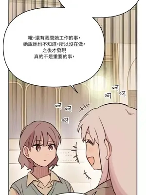 需要力量的事情，都交給我吧！ 1-81話_A003044