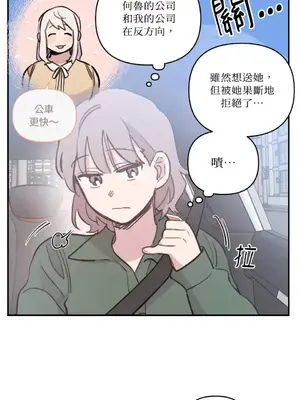 需要力量的事情，都交給我吧！ 1-81話_A004003
