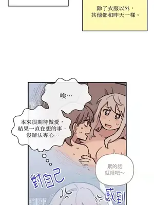需要力量的事情，都交給我吧！ 1-81話_A004007