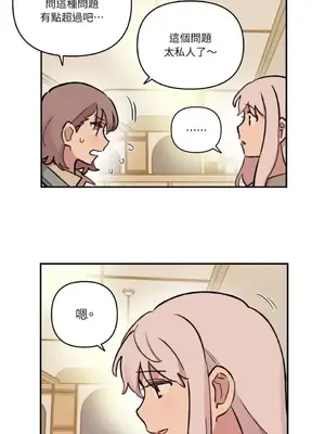 需要力量的事情，都交給我吧！ 1-81話_A004016