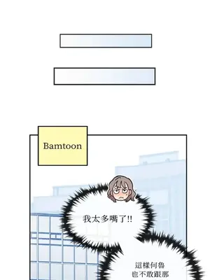 需要力量的事情，都交給我吧！ 1-81話_A004017