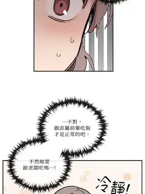需要力量的事情，都交給我吧！ 1-81話_A004023