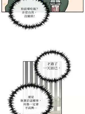 需要力量的事情，都交給我吧！ 1-81話_A004024