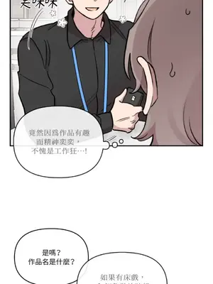 需要力量的事情，都交給我吧！ 1-81話_A004028