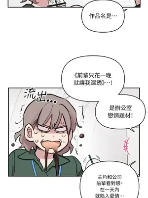 需要力量的事情，都交給我吧！ 1-81話_A004029