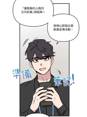 需要力量的事情，都交給我吧！ 1-81話_A004031