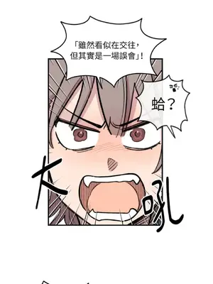 需要力量的事情，都交給我吧！ 1-81話_A004032