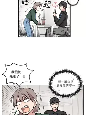 需要力量的事情，都交給我吧！ 1-81話_A004033
