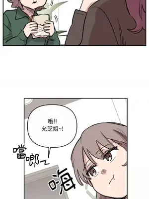 需要力量的事情，都交給我吧！ 1-81話_A004038