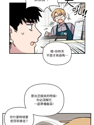 需要力量的事情，都交給我吧！ 1-81話_A004040