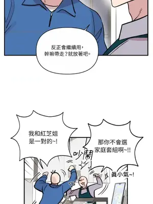 需要力量的事情，都交給我吧！ 1-81話_A004041