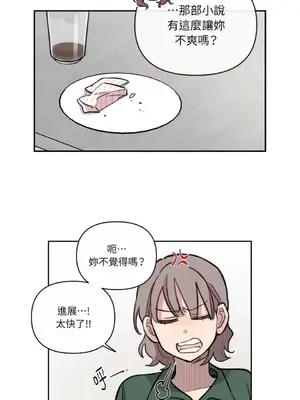 需要力量的事情，都交給我吧！ 1-81話_A004043