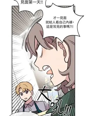 需要力量的事情，都交給我吧！ 1-81話_A004044