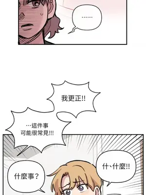 需要力量的事情，都交給我吧！ 1-81話_A004046