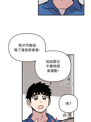 需要力量的事情，都交給我吧！ 1-81話_A004048
