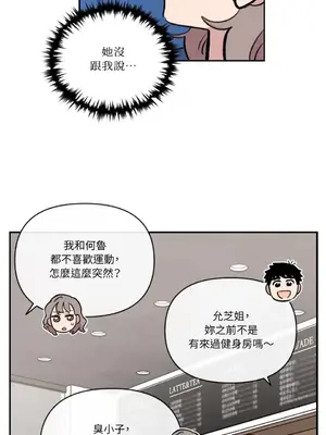 需要力量的事情，都交給我吧！ 1-81話_A004049