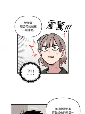 需要力量的事情，都交給我吧！ 1-81話_A004051