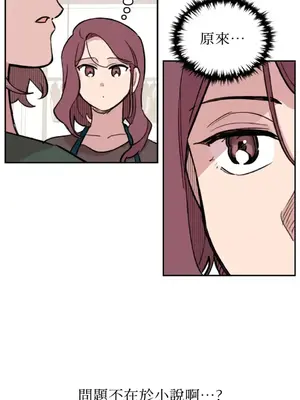 需要力量的事情，都交給我吧！ 1-81話_A004053