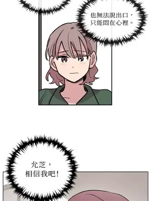 需要力量的事情，都交給我吧！ 1-81話_A004054