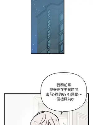 需要力量的事情，都交給我吧！ 1-81話_A005002