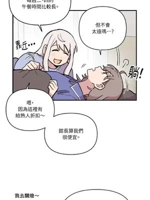 需要力量的事情，都交給我吧！ 1-81話_A005004