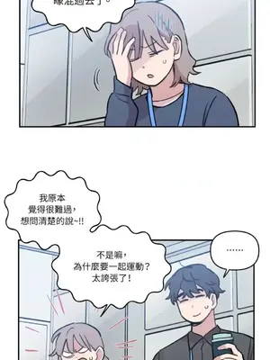 需要力量的事情，都交給我吧！ 1-81話_A005009