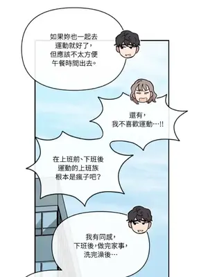 需要力量的事情，都交給我吧！ 1-81話_A005010