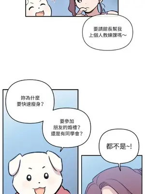 需要力量的事情，都交給我吧！ 1-81話_A005014