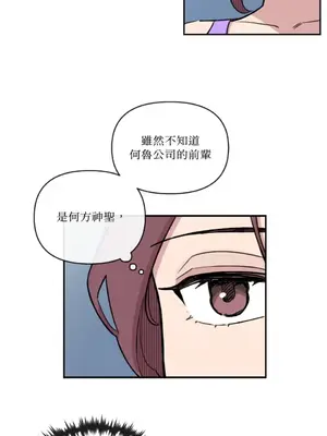需要力量的事情，都交給我吧！ 1-81話_A005015