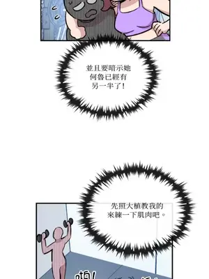 需要力量的事情，都交給我吧！ 1-81話_A005016