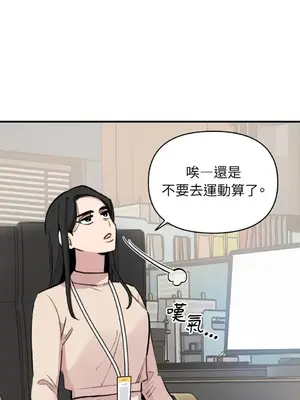 需要力量的事情，都交給我吧！ 1-81話_A005018