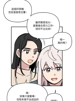 需要力量的事情，都交給我吧！ 1-81話_A005021