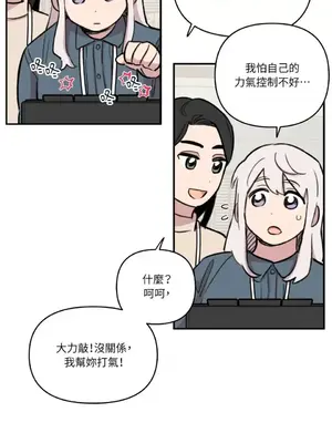 需要力量的事情，都交給我吧！ 1-81話_A005023