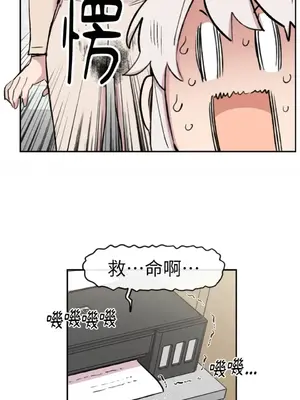 需要力量的事情，都交給我吧！ 1-81話_A005026