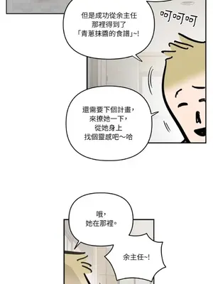 需要力量的事情，都交給我吧！ 1-81話_A005028