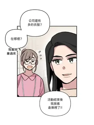 需要力量的事情，都交給我吧！ 1-81話_A005032