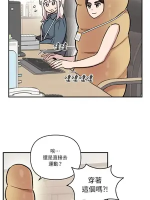 需要力量的事情，都交給我吧！ 1-81話_A005034