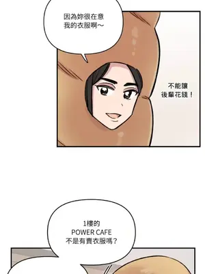 需要力量的事情，都交給我吧！ 1-81話_A005035