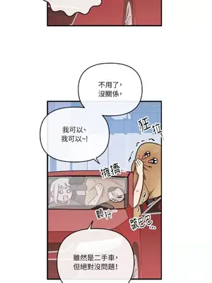 需要力量的事情，都交給我吧！ 1-81話_A005038