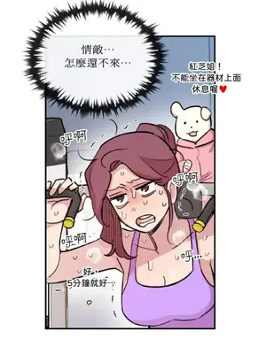 需要力量的事情，都交給我吧！ 1-81話_A005041
