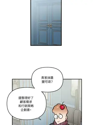 需要力量的事情，都交給我吧！ 1-81話_A006002