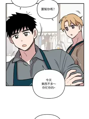 需要力量的事情，都交給我吧！ 1-81話_A006005