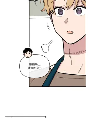 需要力量的事情，都交給我吧！ 1-81話_A006006