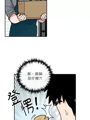 需要力量的事情，都交給我吧！ 1-81話_A006007