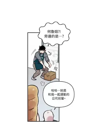 需要力量的事情，都交給我吧！ 1-81話_A006008