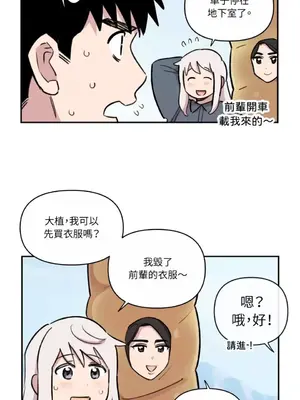 需要力量的事情，都交給我吧！ 1-81話_A006009