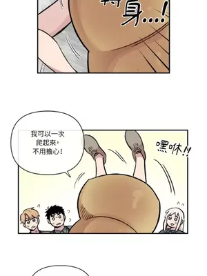 需要力量的事情，都交給我吧！ 1-81話_A006013