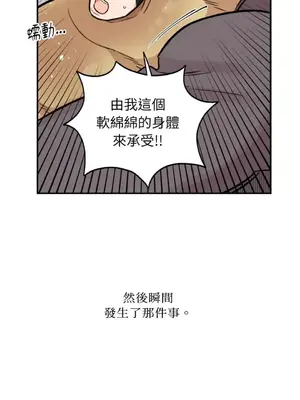 需要力量的事情，都交給我吧！ 1-81話_A006017