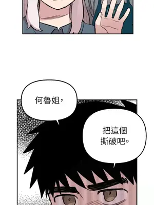 需要力量的事情，都交給我吧！ 1-81話_A006024