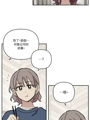 需要力量的事情，都交給我吧！ 1-81話_A006038